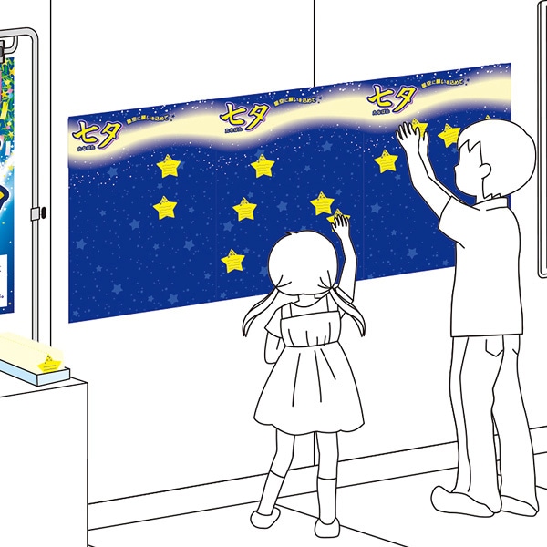 アルファ 七夕 願い事ポスター・シールセット BJ2-0001S 1セット(ご注文単位2セット)【直送品】