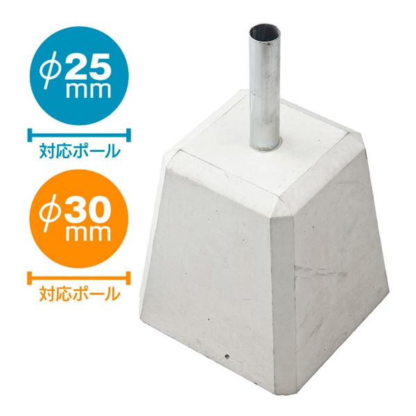 アルファ コンクリートポールスタンド L KA8-0063 1台（ご注文単位1台）【直送品】