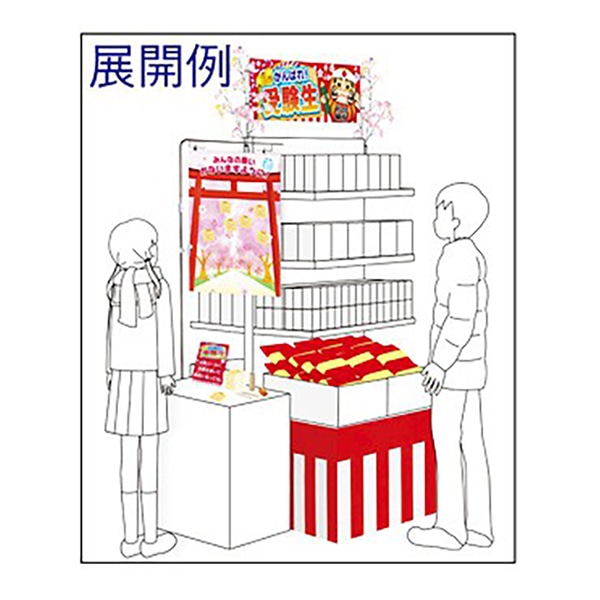 アルファ 願い事ポスター・シールセット 鳥居&絵馬 BJ8-0001S 1セット(ご注文単位1セット)【直送品】