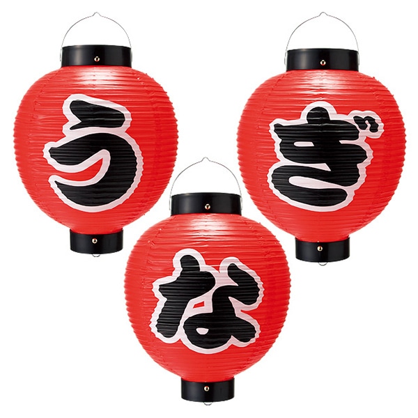 アルファ うなぎ尺丸提灯 3ヶセット TA8-7030 1セット(ご注文単位1セット)【直送品】