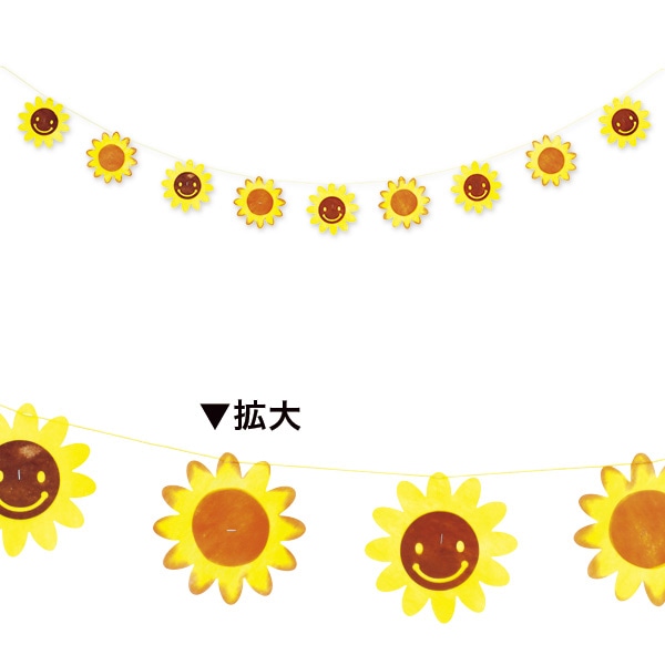 アルファ スマイルひまわりバナー TC2-2031 1個（ご注文単位2個）【直送品】