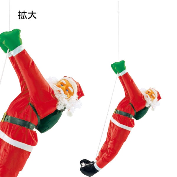 アルファ ニューノーマルクライミングサンタ 120cm TA5-3117 1個（ご注文単位1個）【直送品】