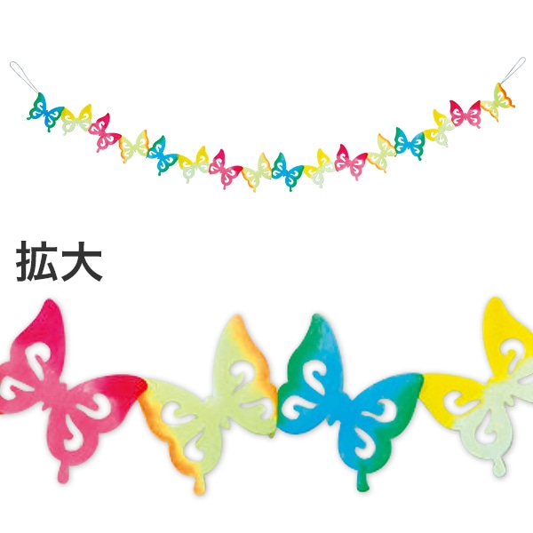 アルファ カラフル蝶バナー TC1-2033 1個（ご注文単位2個）【直送品】