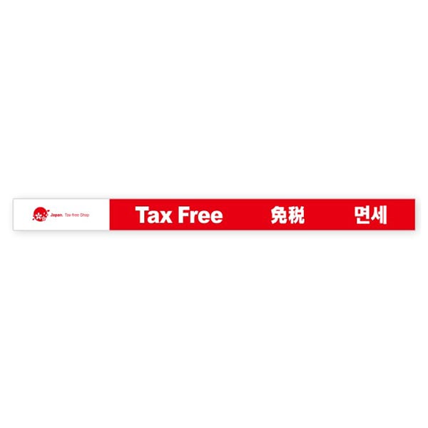 アルファ レールPOP Tax Free 免税 BH8-9038 1パック（ご注文単位1パック）【直送品】