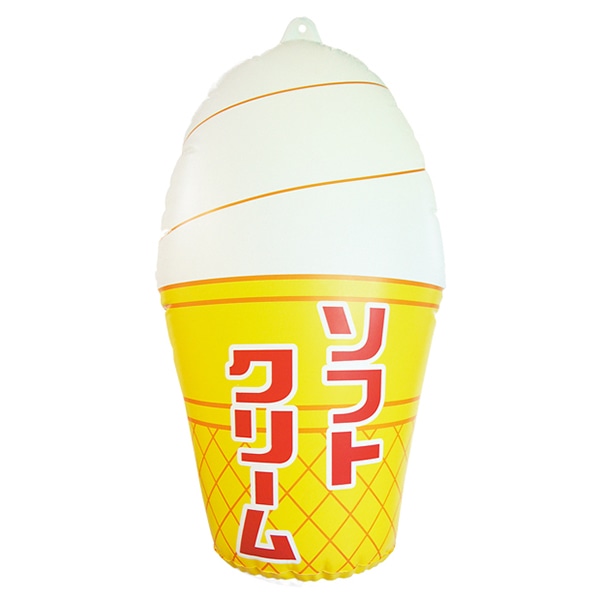 アルファ エアーPOP ソフトクリーム PH2-0009 1個（ご注文単位1個）【直送品】