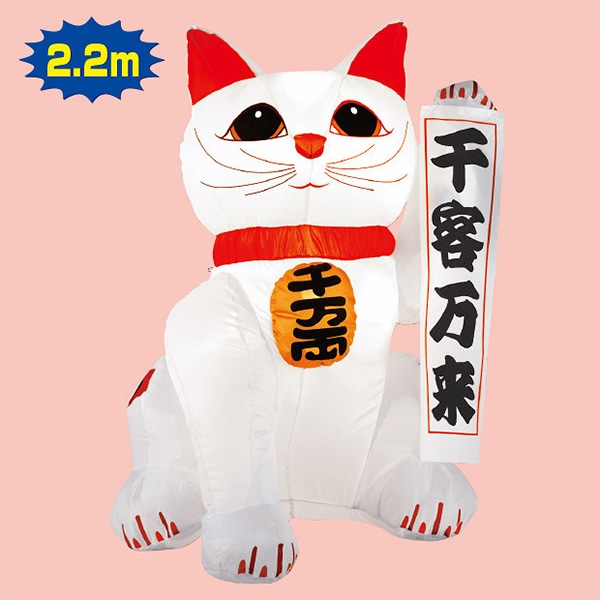 アルファ エアブロー 招き猫 TE7-4035 1台（ご注文単位1台）【直送品】