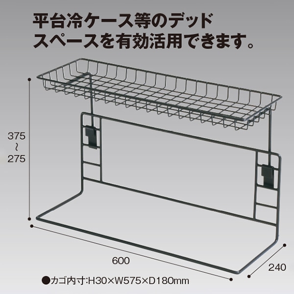 アルファ 卓上関連台 W600mm OK-DR00001 1台（ご注文単位1台）【直送品】
