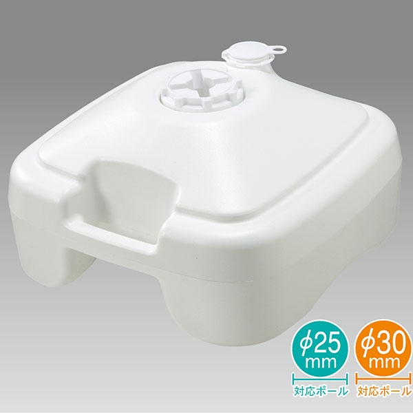 アルファ 注水型ポールスタンド 16L KA8-0072 1台（ご注文単位1台）【直送品】