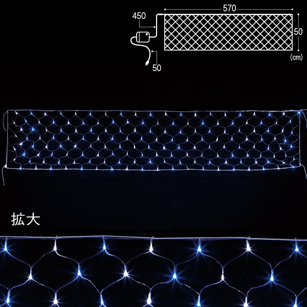 アルファ 防滴320球 LEDロングネットライト ホワイト／ブルー TG5-6323 1個（ご注文単位1個）【直送品】
