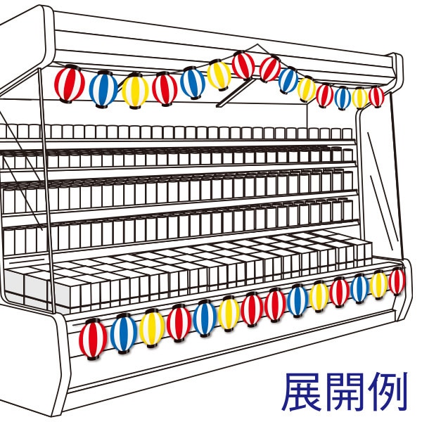 アルファ 提灯ガーランド FE8-0002 1本(ご注文単位1本)【直送品】