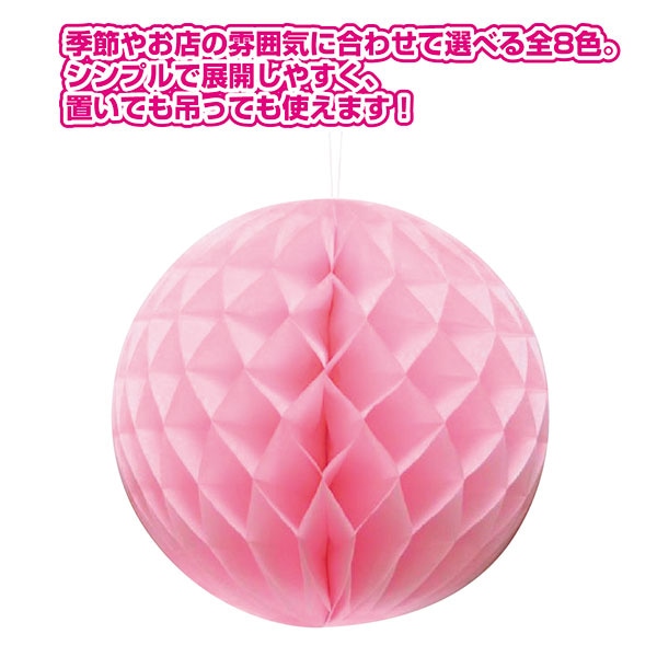 アルファ ハニカムボール ピンク TQ8-7000P 1個（ご注文単位1個）【直送品】