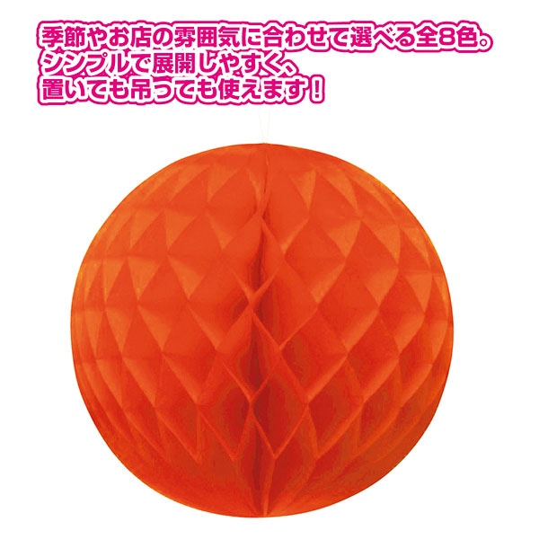 アルファ ハニカムボール オレンジ TQ8-7000OR 1個（ご注文単位1個）【直送品】