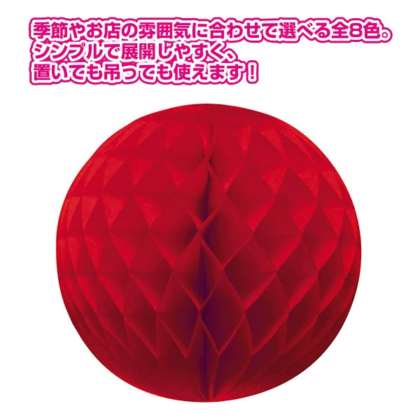 アルファ ハニカムボール レッド TQ8-7000R 1個（ご注文単位1個）【直送品】