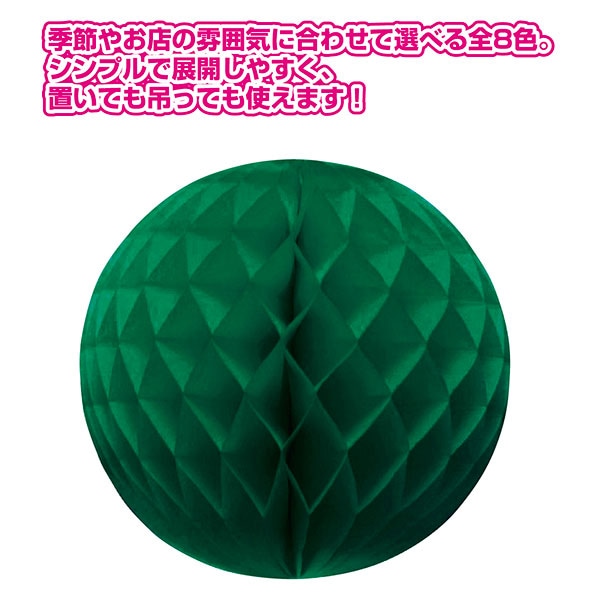 アルファ ハニカムボール グリーン TQ8-7000GR 1個（ご注文単位1個）【直送品】