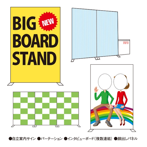 アルファ 大型ボードスタンド KB8-0382 1台(ご注文単位1台)【直送品】
