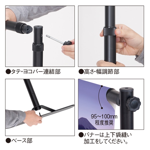 アルファ バナースタンド HI-イージーウォール KY8-0068 1台（ご注文単位1台）【直送品】