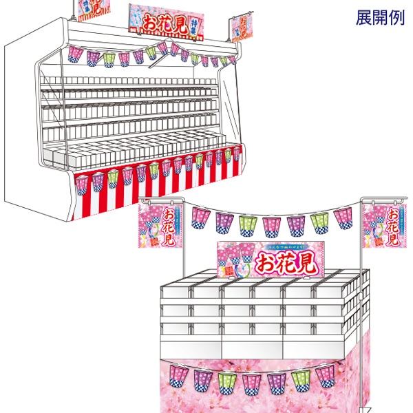 アルファ ぼんぼりガーランド FE1-0001 1セット(ご注文単位1セット)【直送品】