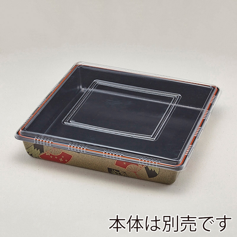 青葉紙業 仕出し弁当容器 会席折 蓋 透明 大 256130 20枚/袋（ご注文単位8袋）【直送品】