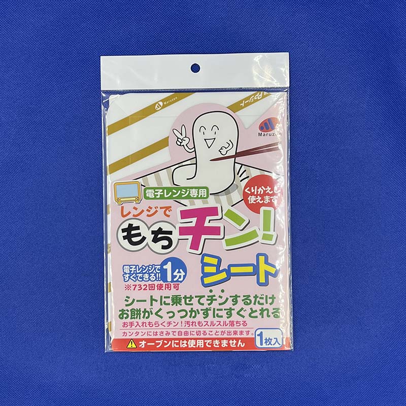 クッキングシート