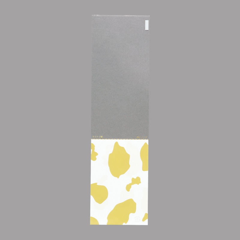 大阪ポリヱチレン販売 菓子パン袋 ミシン目付OP袋 モーモー柄 ピーナッツ 8974 100枚/袋(ご注文単位10袋)【直送品】