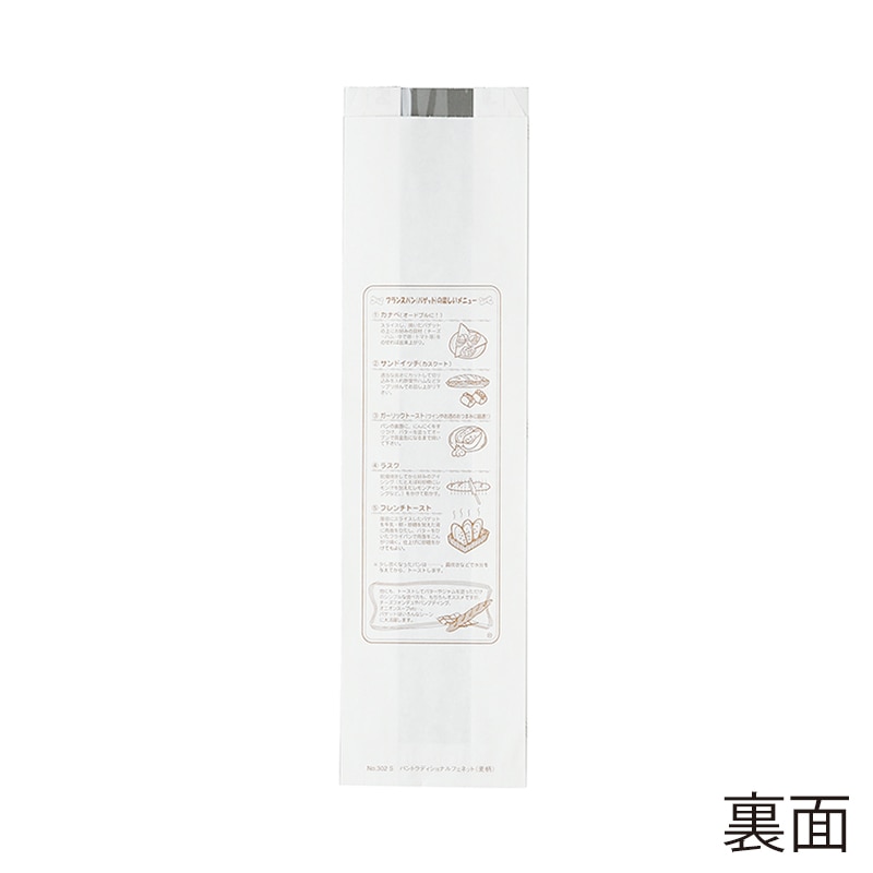 大阪ポリヱチレン販売 フランスパン袋　パントラディショナルフェネット 麦柄　No.302　S 8228 50枚/束（ご注文単位20束）【直送品】