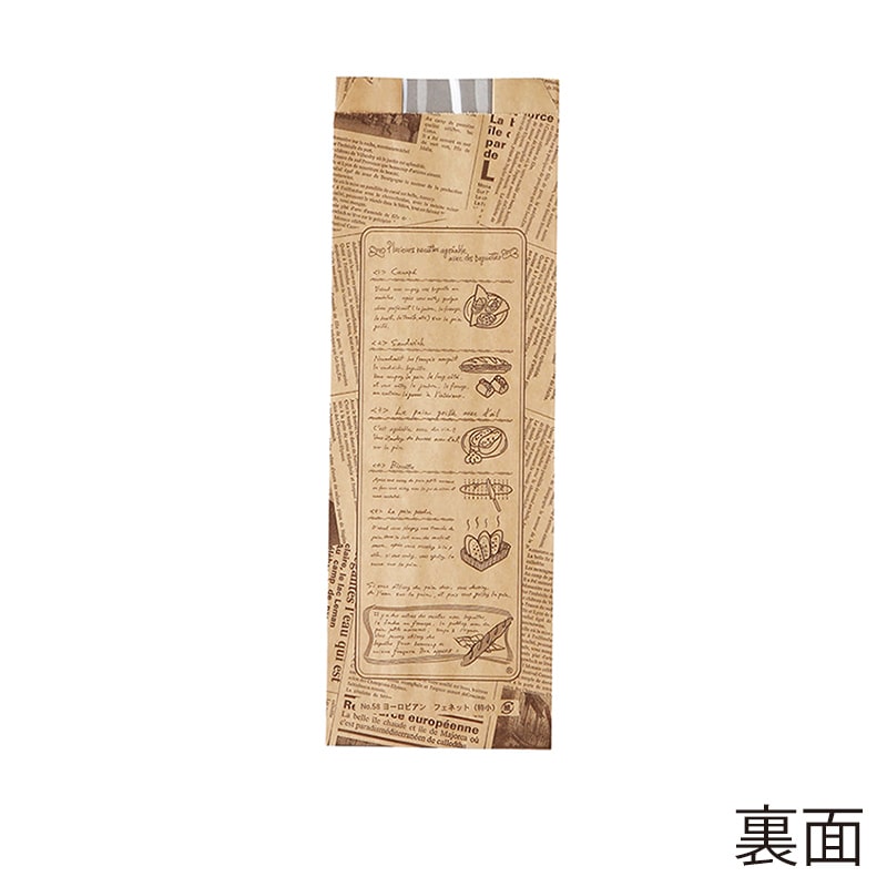 大阪ポリエチレン販売株式会社 フランスパン保存袋　ヨーロピアンフェネット　特小 茶　No.58 6164 500枚/箱（ご注文単位2箱）【直送品】