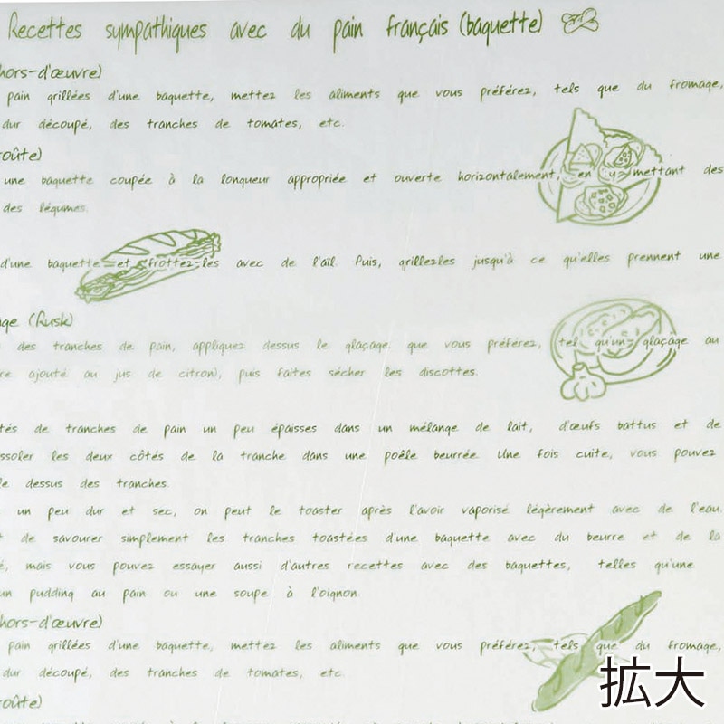 大阪ポリエチレン販売株式会社 グラシンペーパーレシピ柄 グリーン 6644 500枚/包(ご注文単位1包)【直送品】