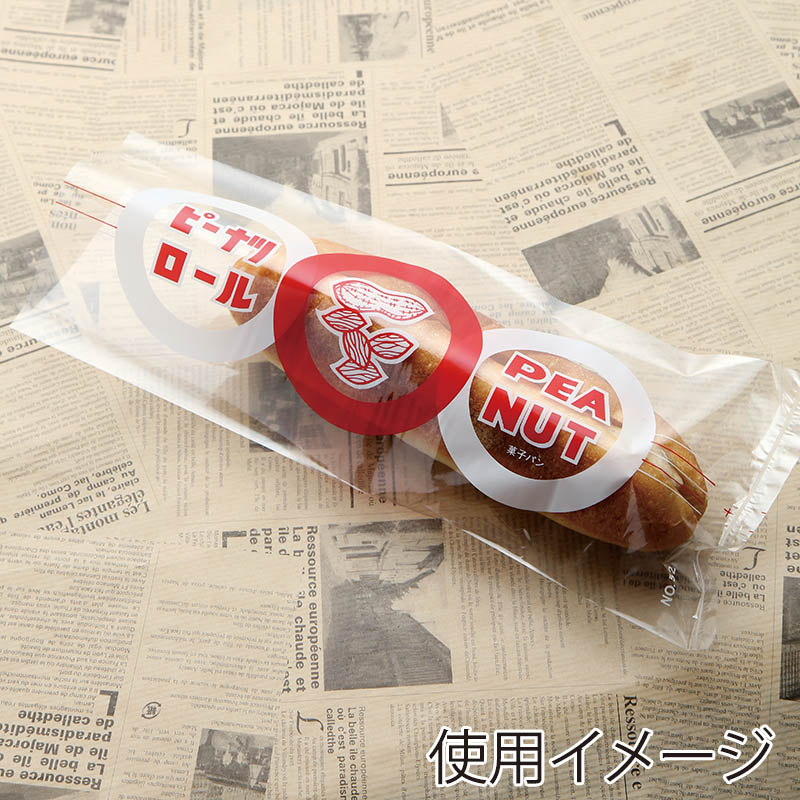 大阪ポリエチレン販売株式会社 レトロ調菓子パン袋 ピーナツロール 6189 1000枚/包(ご注文単位1包)【直送品】