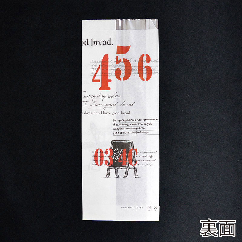 大阪ポリエチレン販売株式会社 紙袋 食パンフェネット No.363 9610 100枚/袋(ご注文単位10袋)【直送品】