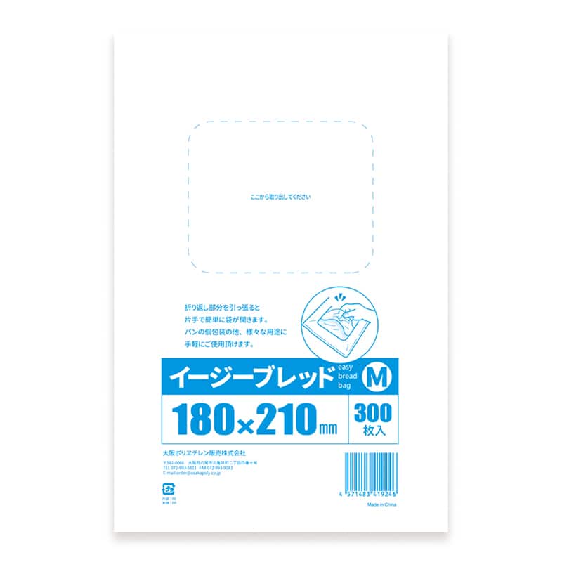 大阪ポリヱチレン販売 IP袋 イージーブレッド M 16862 300枚/袋（ご注文単位10袋）【直送品】