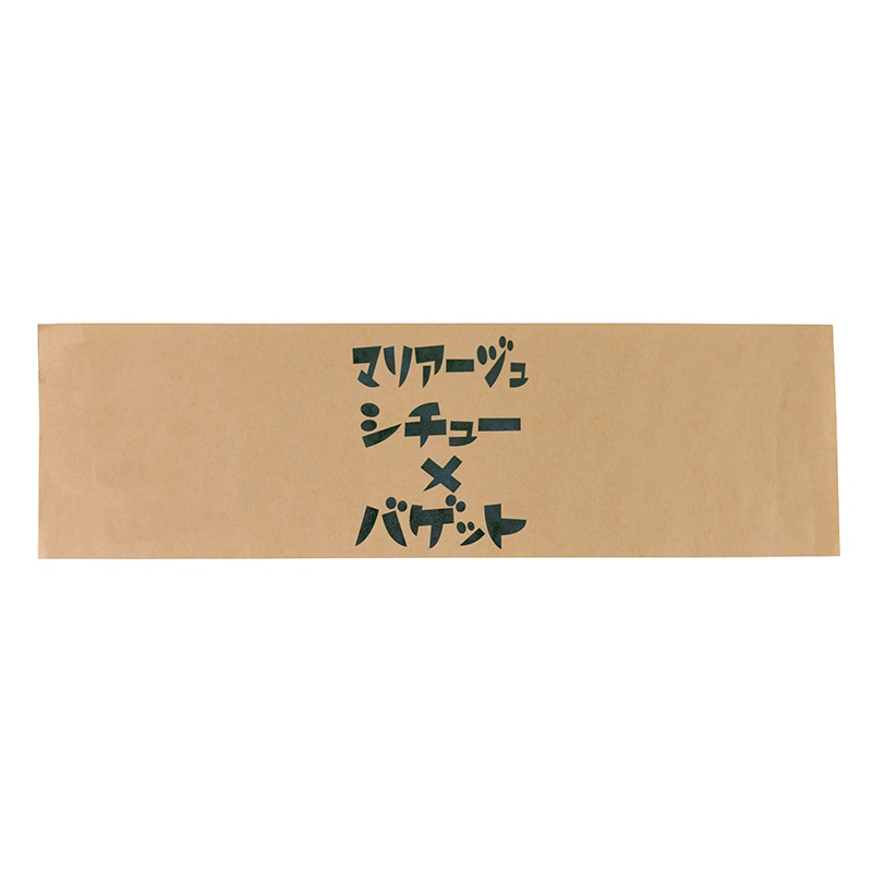 大阪ポリエチレン販売株式会社 紙帯　バゲットベルトマリアージュ　シチュー  9634 100枚/袋（ご注文単位5袋）【直送品】