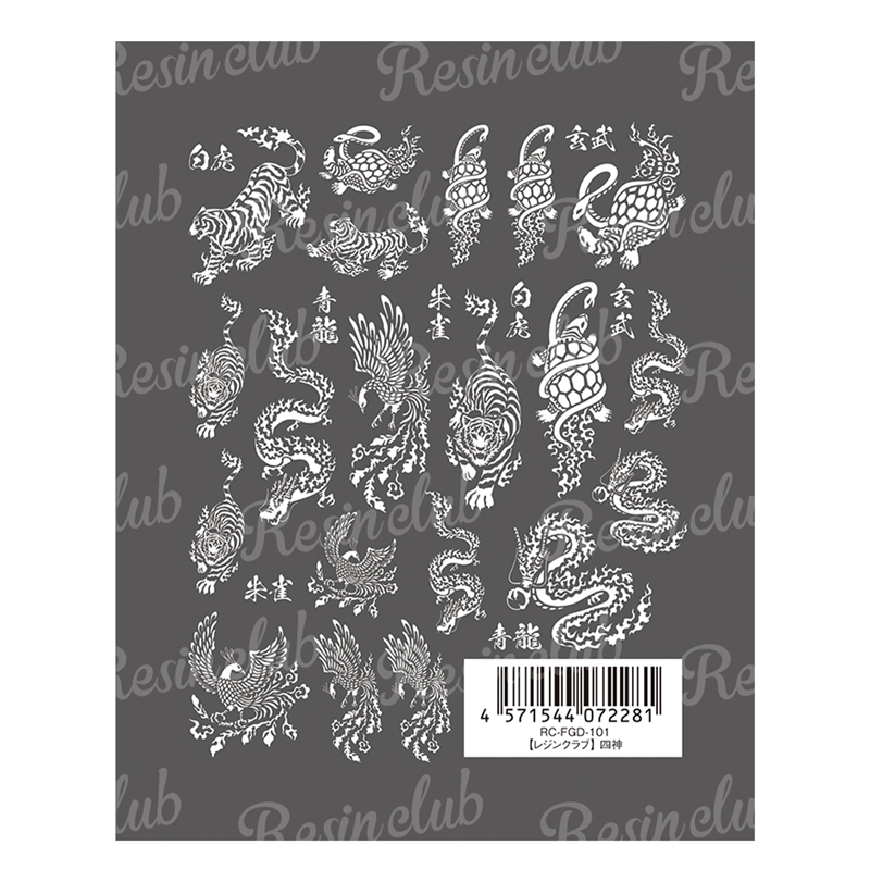 イングカワモト レジンクラブUVレジン用シールパーツ 四神 両面RC-FGD-101 1枚(ご注文単位1枚)【直送品】