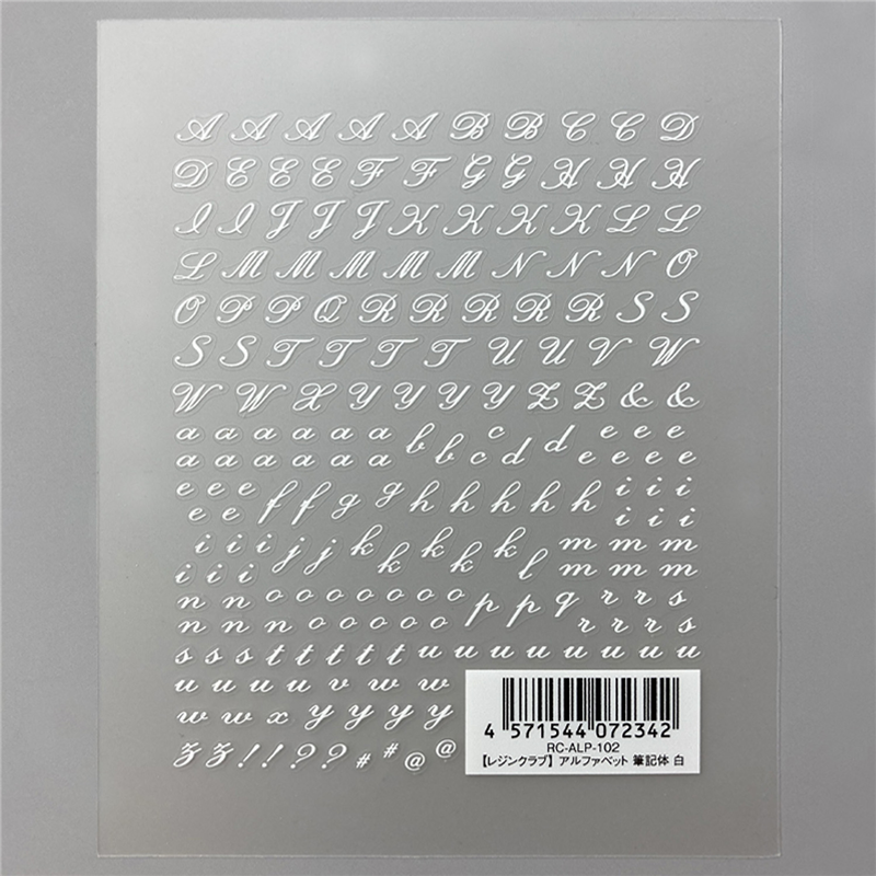 イングカワモト レジンクラブ UVレジン用シールパーツ アルファベット 筆記体 白 両面 RC-ALP-102 1枚（ご注文単位1枚）【直送品】