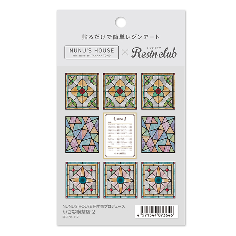 イングカワモトレジンクラブ 田中智プロデュース 小さな喫茶店 2 両面 RC-TNK-117 1枚（ご注文単位1枚）【直送品】