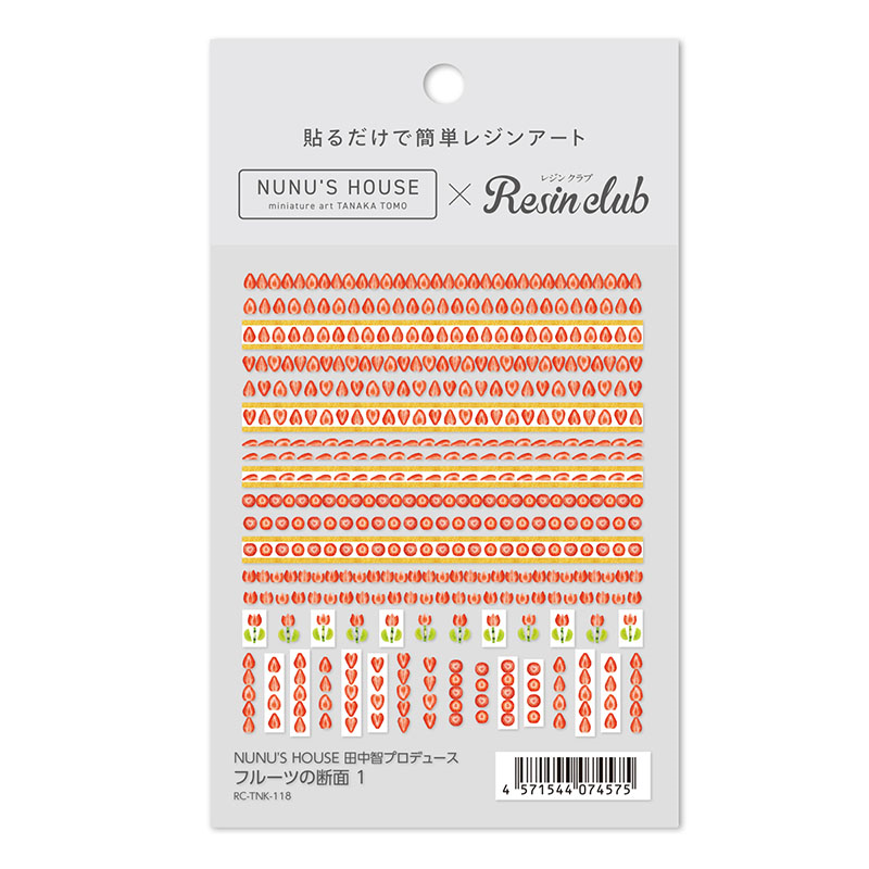 イングカワモト レジンクラブ 田中智プロデュース フルーツの断面 1RC-TNK-118 1枚(ご注文単位1枚)【直送品】
