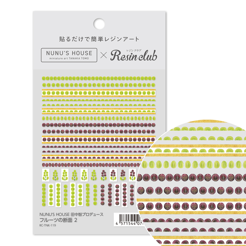 イングカワモト レジンクラブ 田中智プロデュース フルーツの断面 2RC-TNK-119 1枚（ご注文単位1枚）【直送品】