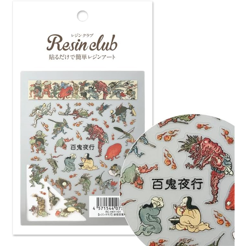 レジンクラブ妖怪百鬼夜行 両面印刷 レジン用シール 1枚（ご注文単位1枚）【直送品】