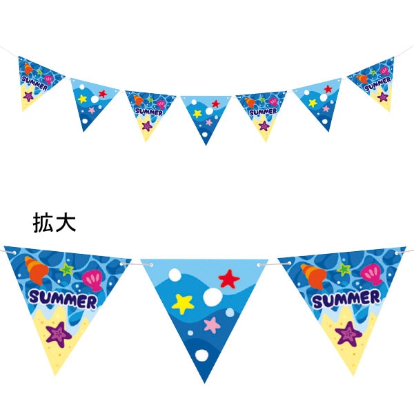 アルファ ウェーブサマーフラッグガーランド TC2-2077 1本（ご注文単位2本）【直送品】