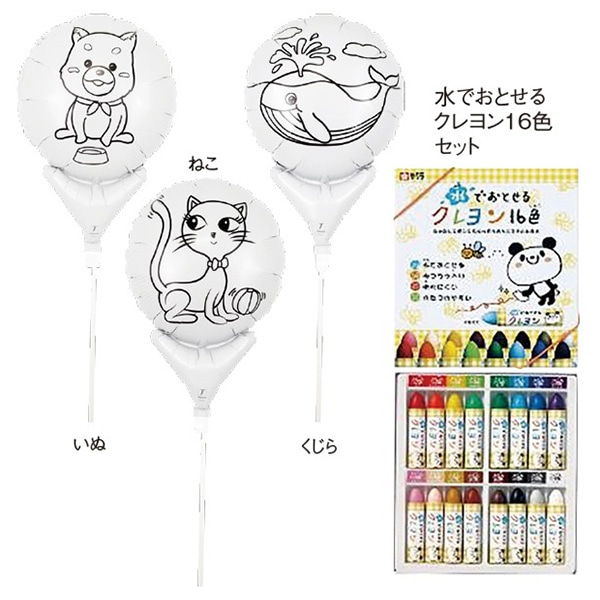 アルファ ぬりえバルーンイベントセット どうぶつ 60人用 VZ8-0151 1セット（ご注文単位1セット）【直送品】