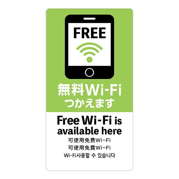 アルファ 5ヶ国語ステッカー 無料Wi-Fi OK-CW00029 1枚（ご注文単位1枚）【直送品】