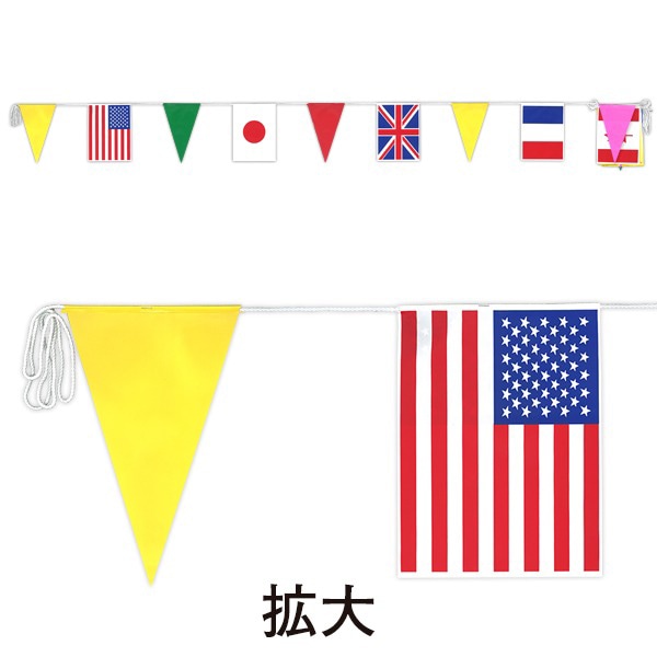 アルファ ビニール連続万国旗 全長10m PL8-0008 1セット（ご注文単位1セット）【直送品】