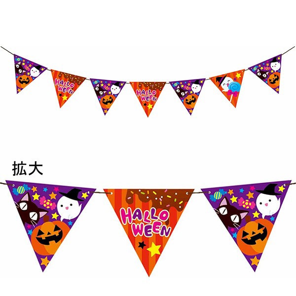 アルファ ハロウィンパーティーフラッグガーランド TC4-2092 1個（ご注文単位1個）【直送品】