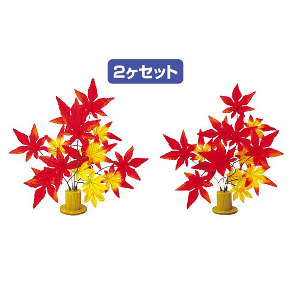 アルファ もみじミニスタンド 2個セット TE4-1108 1セット（ご注文単位1セット）【直送品】