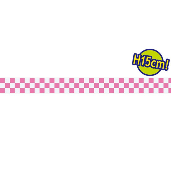 アルファ ビニール幕 小 15cm×50m 市松 ピンク PB7-0090 1本（ご注文単位1本）【直送品】