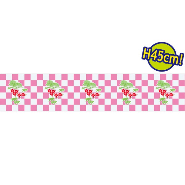アルファ ビニール幕 45cm×50m 新春 PC7-0100 1本（ご注文単位1本）【直送品】