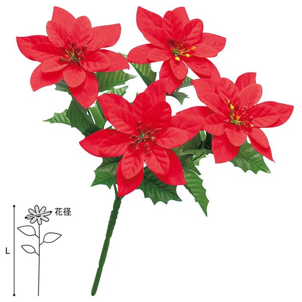 アルファ ポインセチアブッシュ L28cm SP5-0030 1本（ご注文単位1本）【直送品】