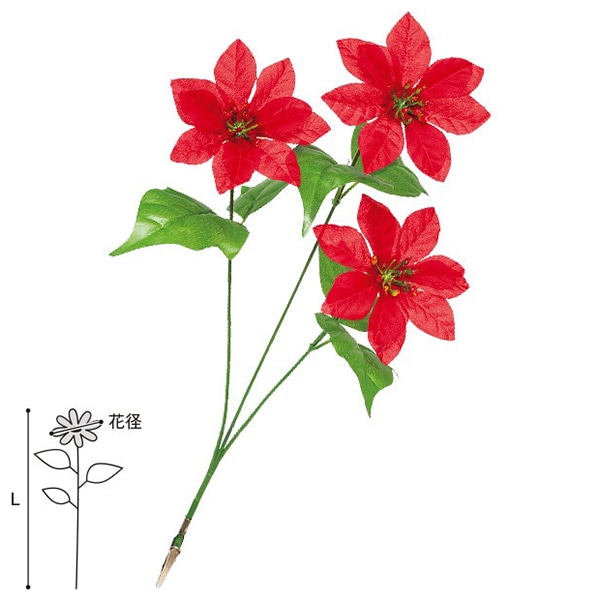 アルファ ポインセチアスプレー クリップタイプ SP5-0034 1本（ご注文単位1本）【直送品】