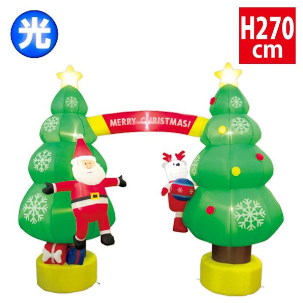 アルファ エアブロー ツリーアーチ H270cm TE5-4135 1台（ご注文単位1台）【直送品】