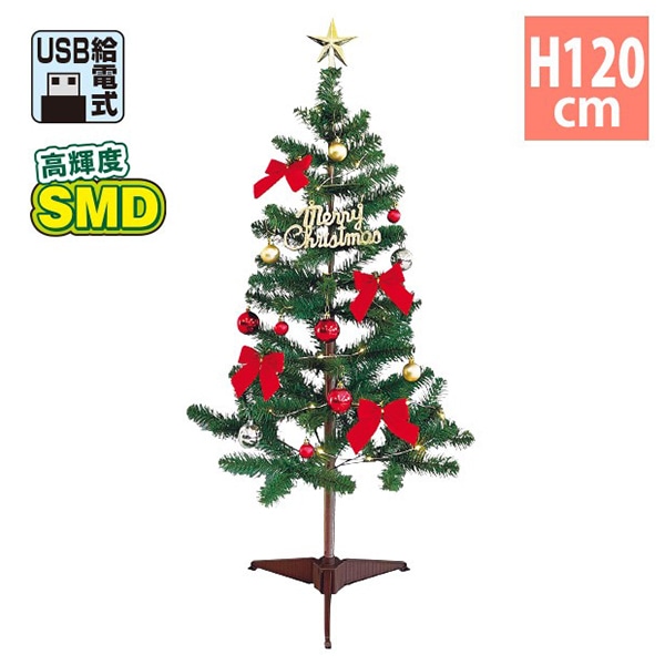 アルファ 120cmクリスマスアレンジツリーセット TE5-6281 1セット（ご注文単位1セット）【直送品】