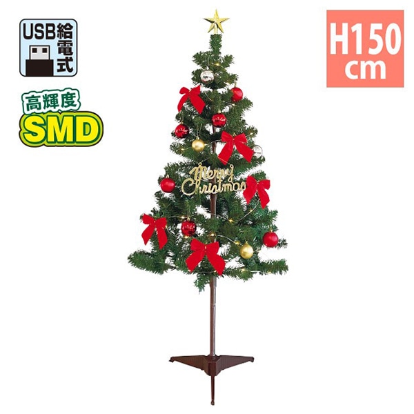アルファ 150cmクリスマスアレンジツリーセット TE5-6282 1セット（ご注文単位1セット）【直送品】